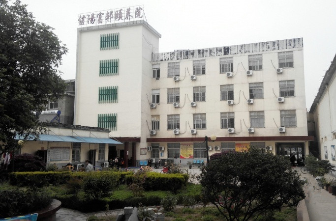 信陽市浉河區(qū)富邦頤養(yǎng)院（養(yǎng)護結合）