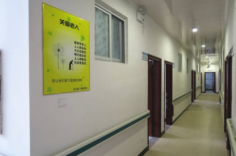 玉山縣廣福養(yǎng)護院