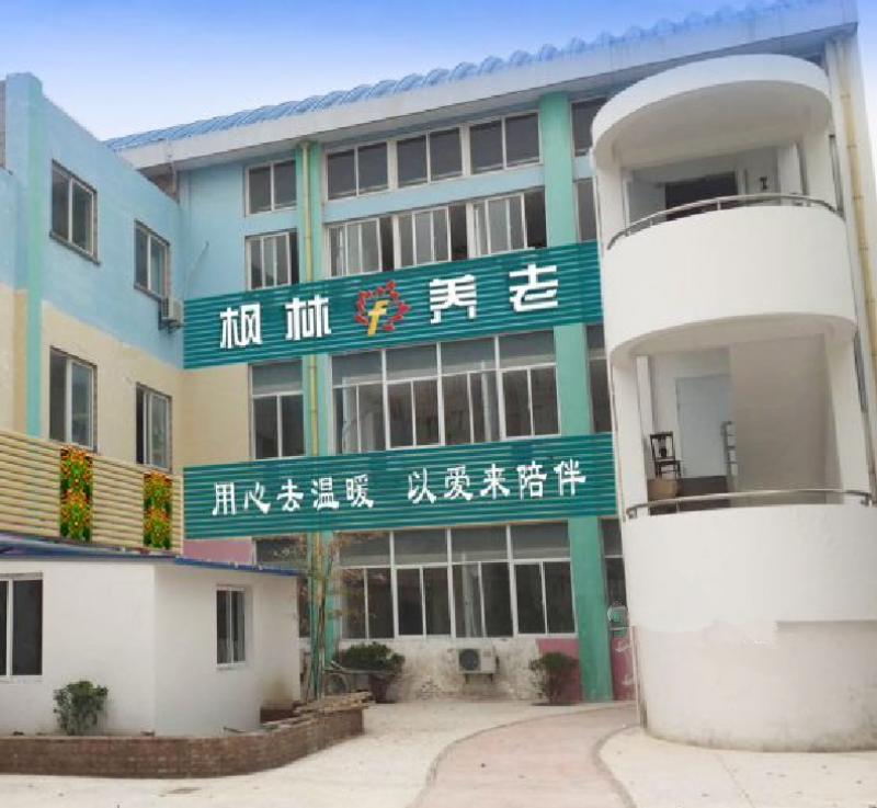 江蘇省南通楓林養老院