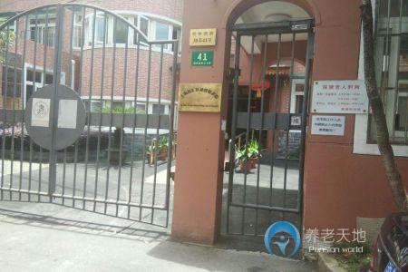 上海市徐匯區康健敬老院