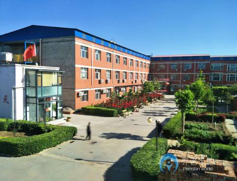 保定市安心居康復養(yǎng)老中心
