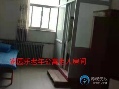 石家莊行唐縣家園樂(lè)老年公寓