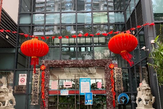 廣東省深圳市羅湖區社會福利中心