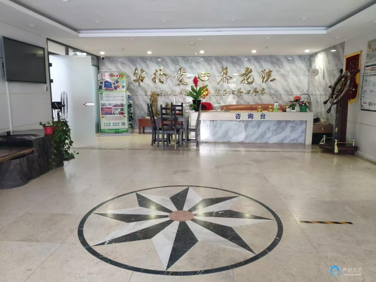 天津華揚(yáng)愛心養(yǎng)老院