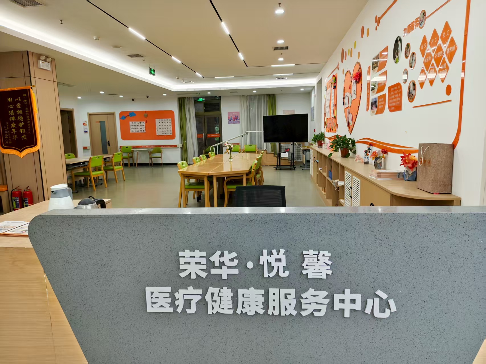 西安榮華高新悅家養(yǎng)老服務(wù)中心