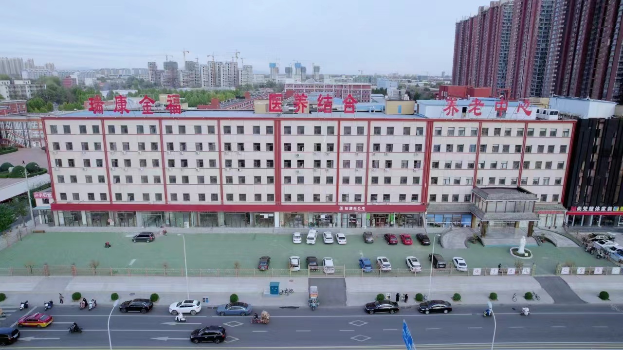 三河金福養老中心 三河金福養老中心