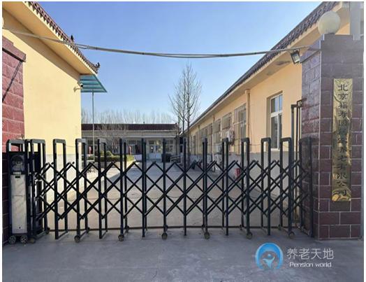 北京市大興區采育鎮敬老院 北京市大興區采育鎮敬老院